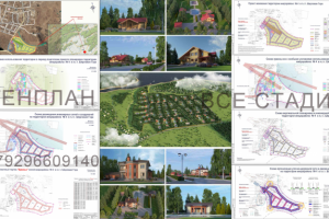 Генеральный план Проектирование