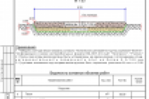 Сечения по основанию под диспетчерский пункт