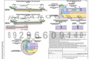 Типовые поперечные профили и узлы конструкций
