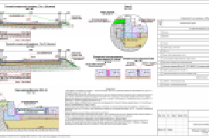 Типовые поперечные профили Конструкции деф. швов Объемы работ