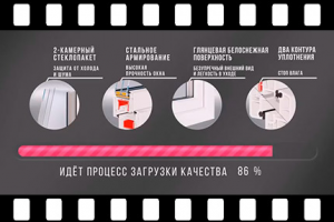 Разработка ролика , показывающего преимущества окон Grunder.