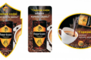 ГОРЯЧИЙ КОФЕ