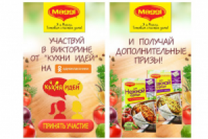 Рекламный баннер для акции Maggi