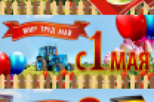 Вкусные баннеры