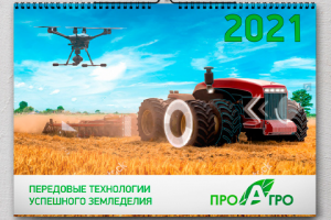 Дизайн календаря