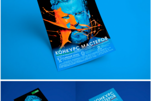 Разработка дизайна листовки, анонсирующей конкурс компании OIKOS