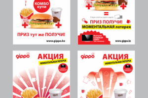 акция  сеть gippo