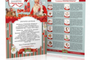 НОВЫЙ ГОД С "TOMATO GUSTO"