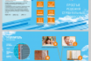 Евро буклет Globex