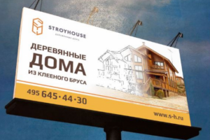 наружный баннер для компании «Строй Хауз»