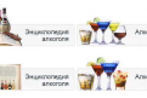 иконки Алкоголь