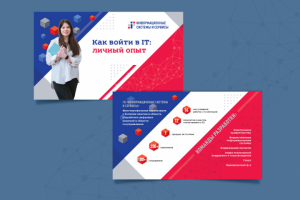 Работа 4627906