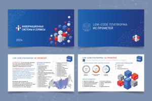 Работа 4627901