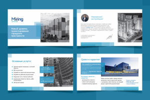 Работа 4627900