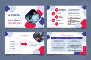 Работа 4627903