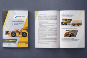 Работа 4627556