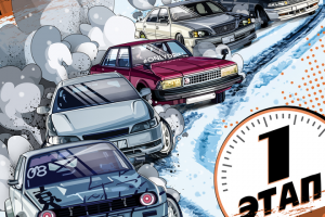 афиша для гонок