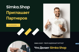 Лендинг партнерский