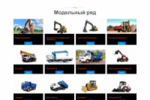 Лендинг Заказа спец техники