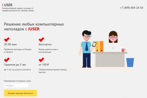 Ремон техники