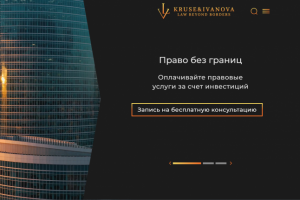 юридический сайт