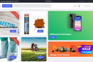 Оптовый магазин