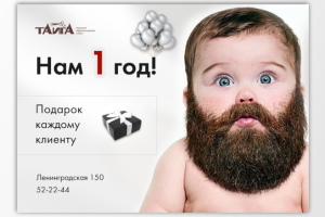 АкцияБаннер