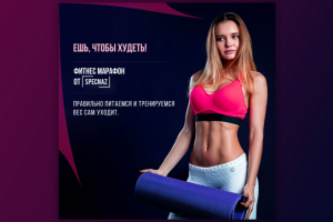 Спецназ5 инст пост