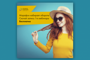 Рекламный баннер инст