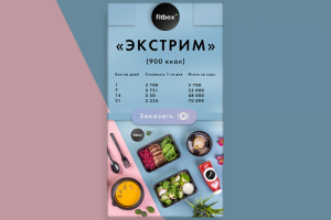 ИнстаСториFitBox