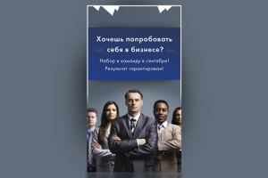 ИнстаСтори