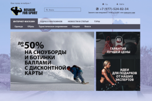 Интернет-магазин