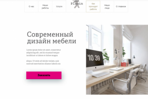 Работа 3321407