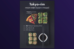 Листовка для Tokyo-rim