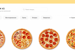 Магазин пицц