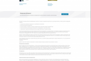 Разработка сайта оптовой компании