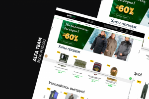 Интернет-магазин спецодежды, военной формы и товаров для туризма