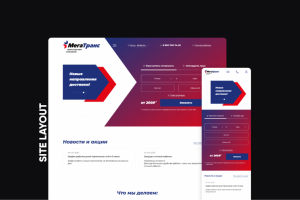 Грузоперевозки Мегатранс