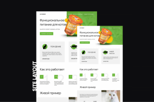 Верстка сайта кошачьих кормов