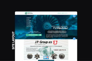 Агро турбины