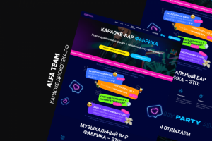 Караоке-бар Фабрика