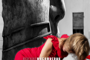 Дважды убитый