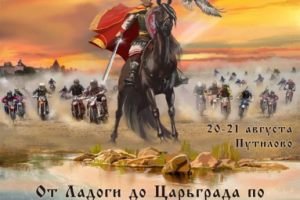 Название для байк-автогонки эндуро