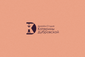 дизайн-студия Катерины Дубровской