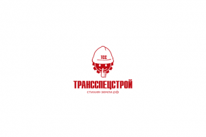 ТРАНССПЕЦСТРОЙ