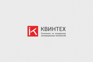 КВИНТЕХ