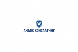 Андэк Консалтинг