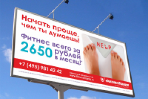 ФитнесМания