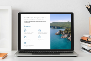 Разработка презентации для турагентства