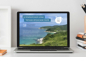 Разработка презентации для турагентства